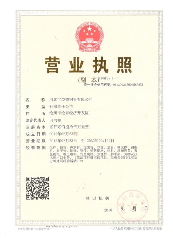楚雄营业执照